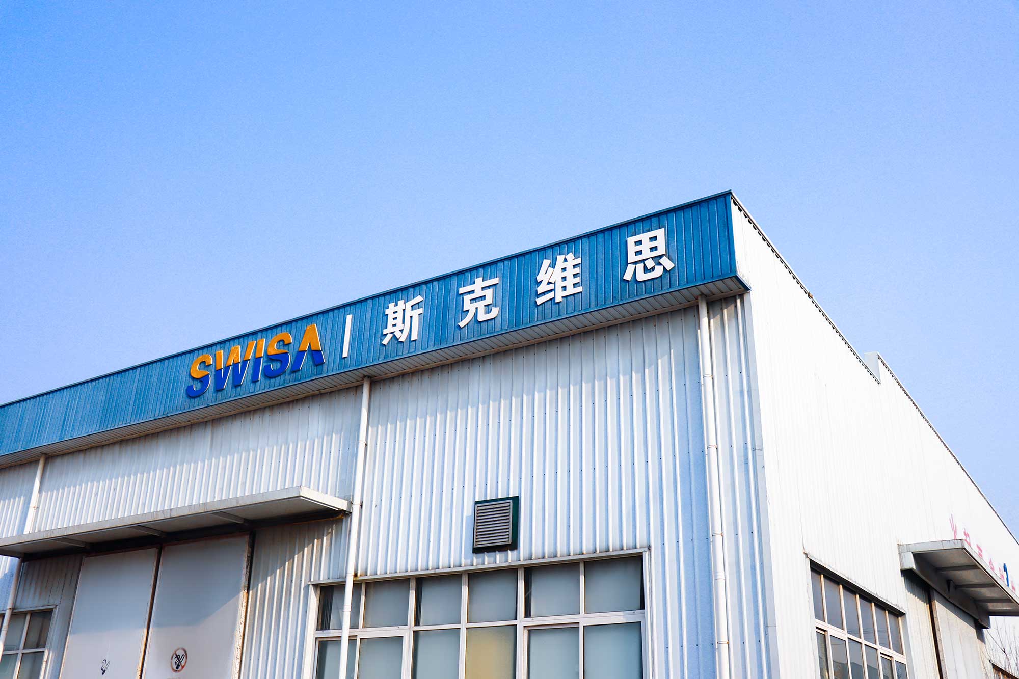 海淀北京斯克維思儀表有限公司正式入駐微信公眾號啦！