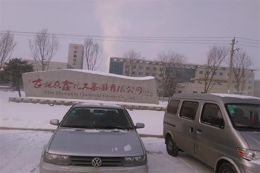 內黃吉林眾鑫化工集團有限公司