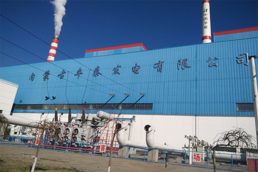 安徽內蒙古豐泰發電有限公司