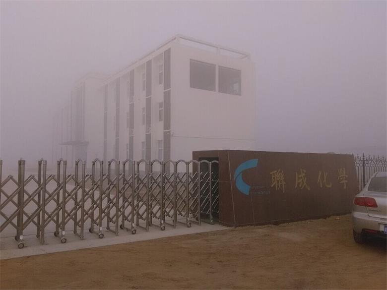 博望山東聯成化學工業有限公司