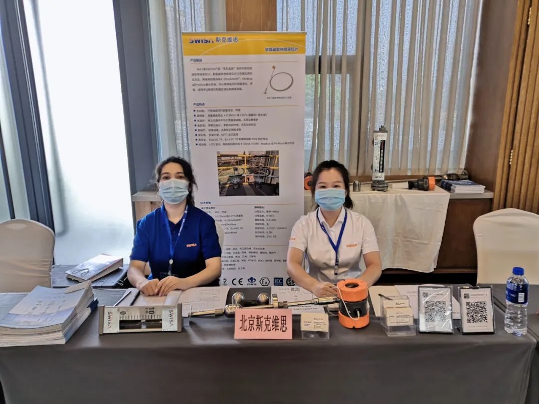 郴州斯克維思完美亮相2022儀表與自動化應用發展論壇
