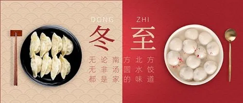 海淀冬至｜SWISA斯克維思送您最溫暖的祝福