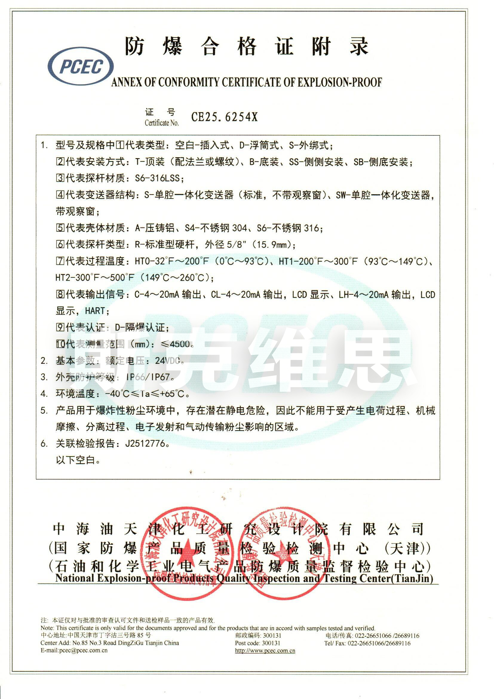 新華MBT-隔爆認證